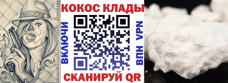 Магазины продажи наркотиков Ивангород COCAIN Псилоцибиновые грибы Марихуана МЕГА ONION Меф