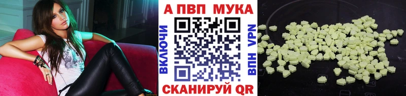 Alpha PVP мука MEGA зеркало Ивангород