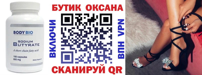 как найти закладки  Ивангород  Бутират оксана 