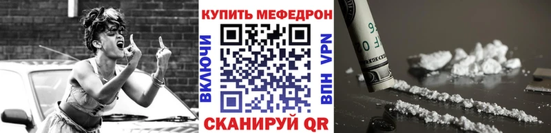 ОМГ ОМГ ссылка  Ивангород  Мефедрон мука 